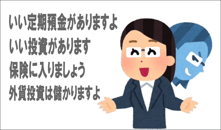 勧誘